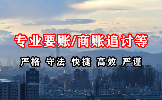 德令哈讨债公司